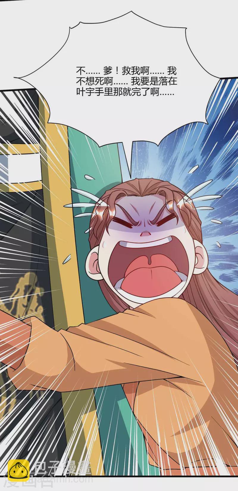 第291话 交出赵勇-第292话