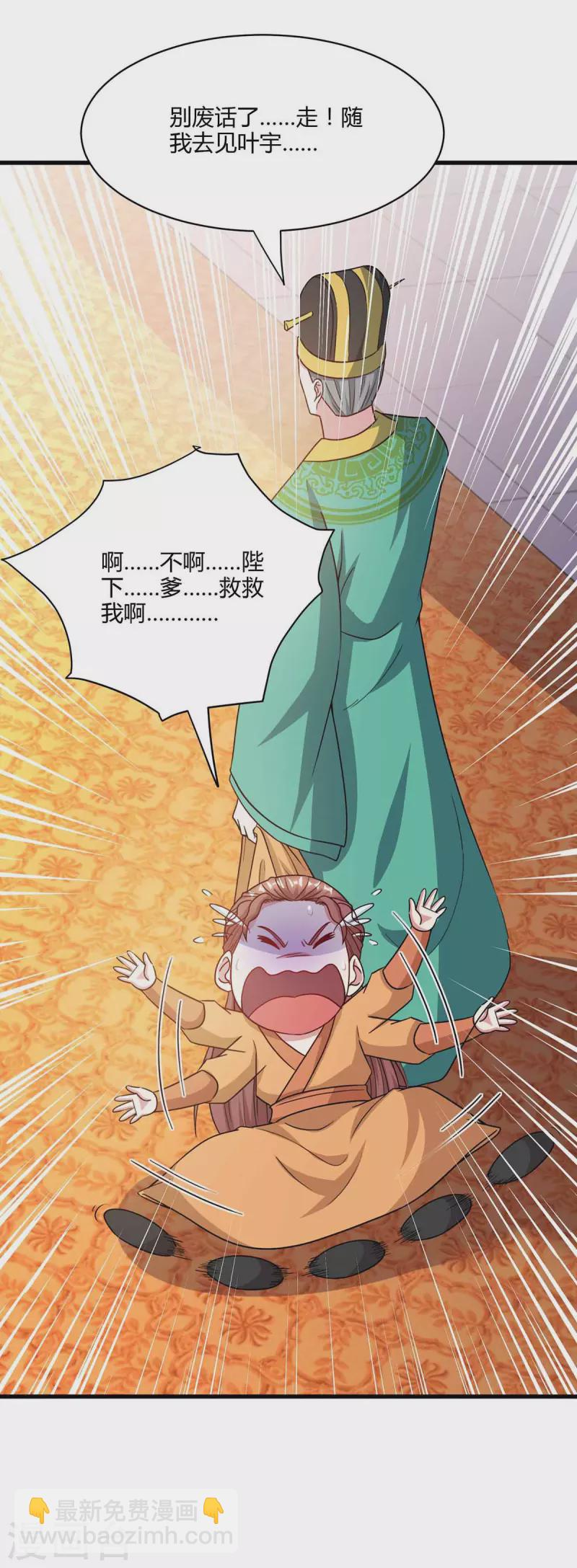 第291话 交出赵勇-第292话