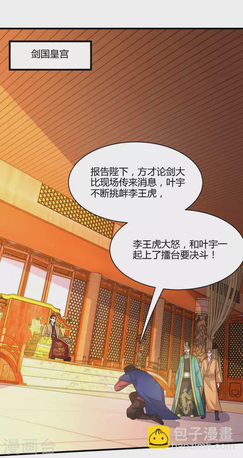 第291话 交出赵勇-第292话
