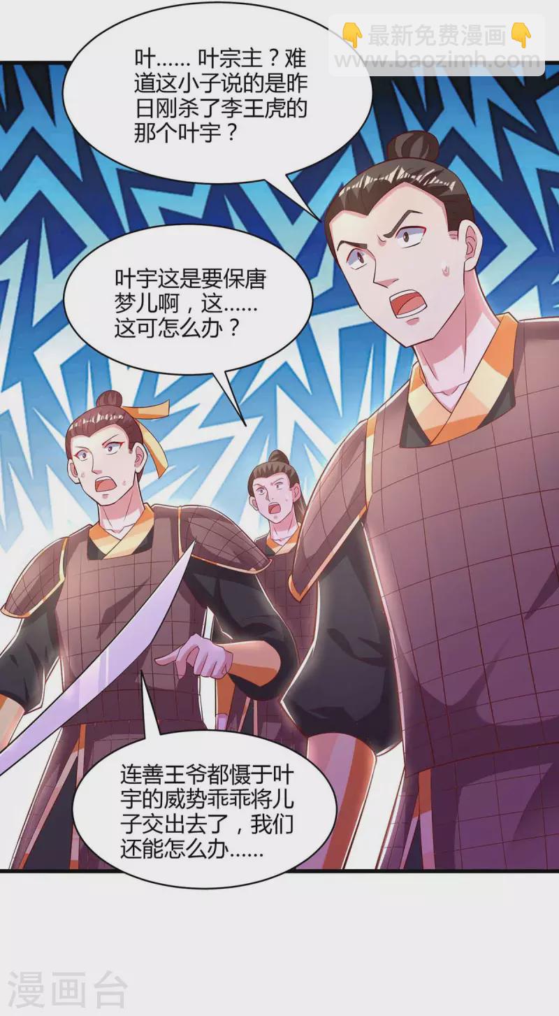 第293话 及时雨-第294话