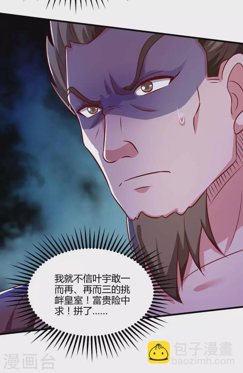 第293话 及时雨-第294话