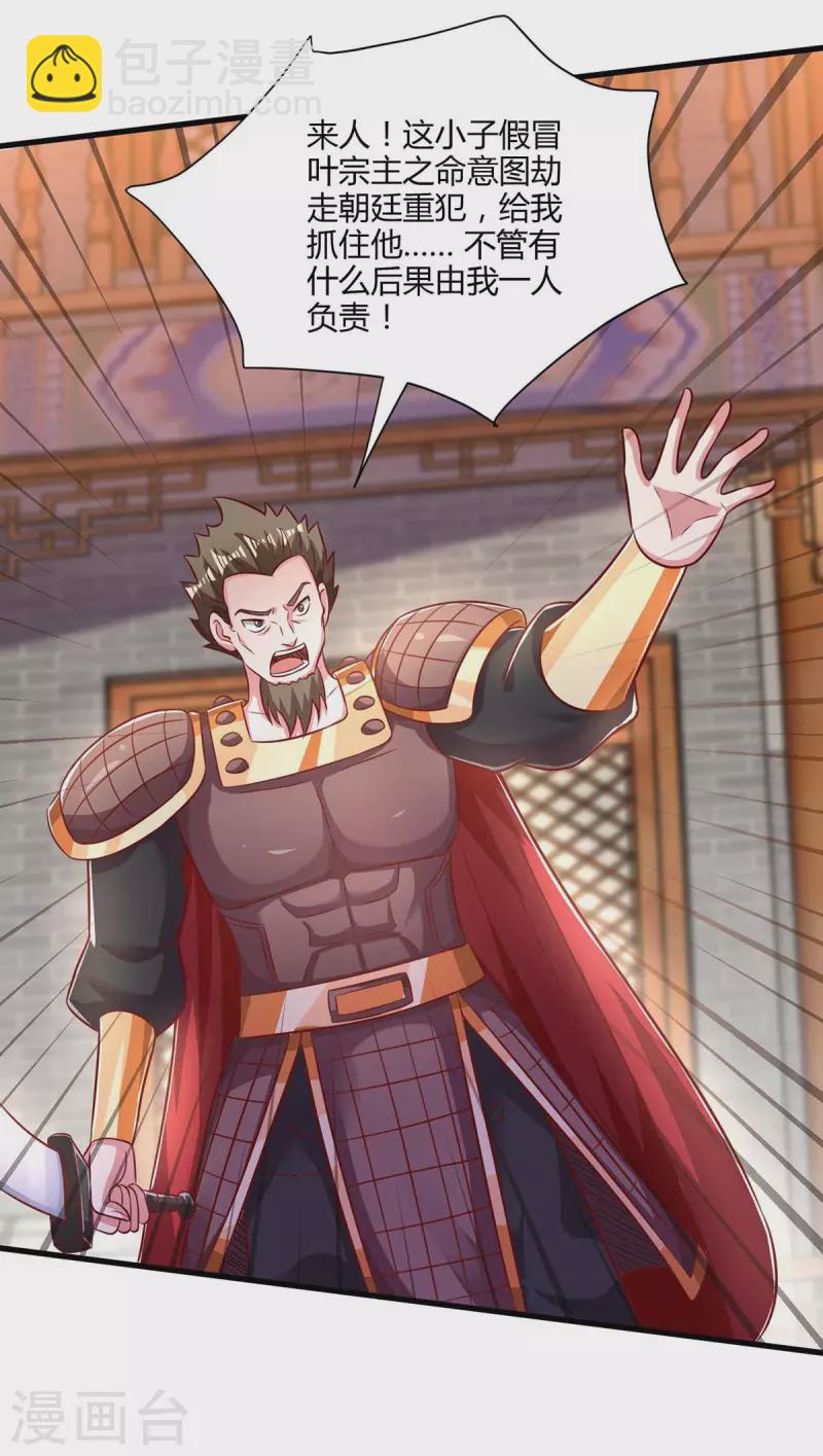 第293话 及时雨-第294话