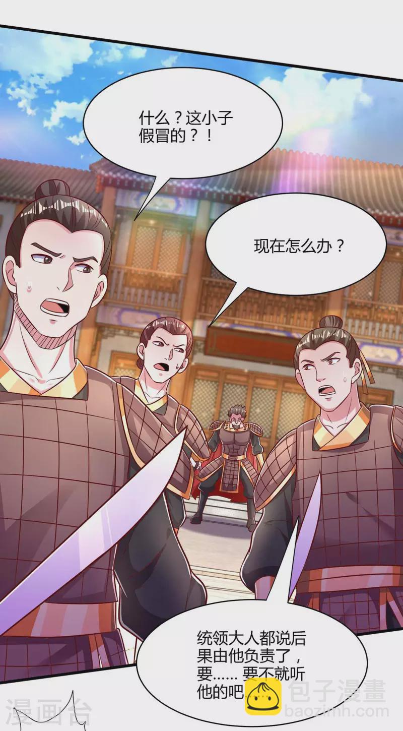 第293话 及时雨-第294话