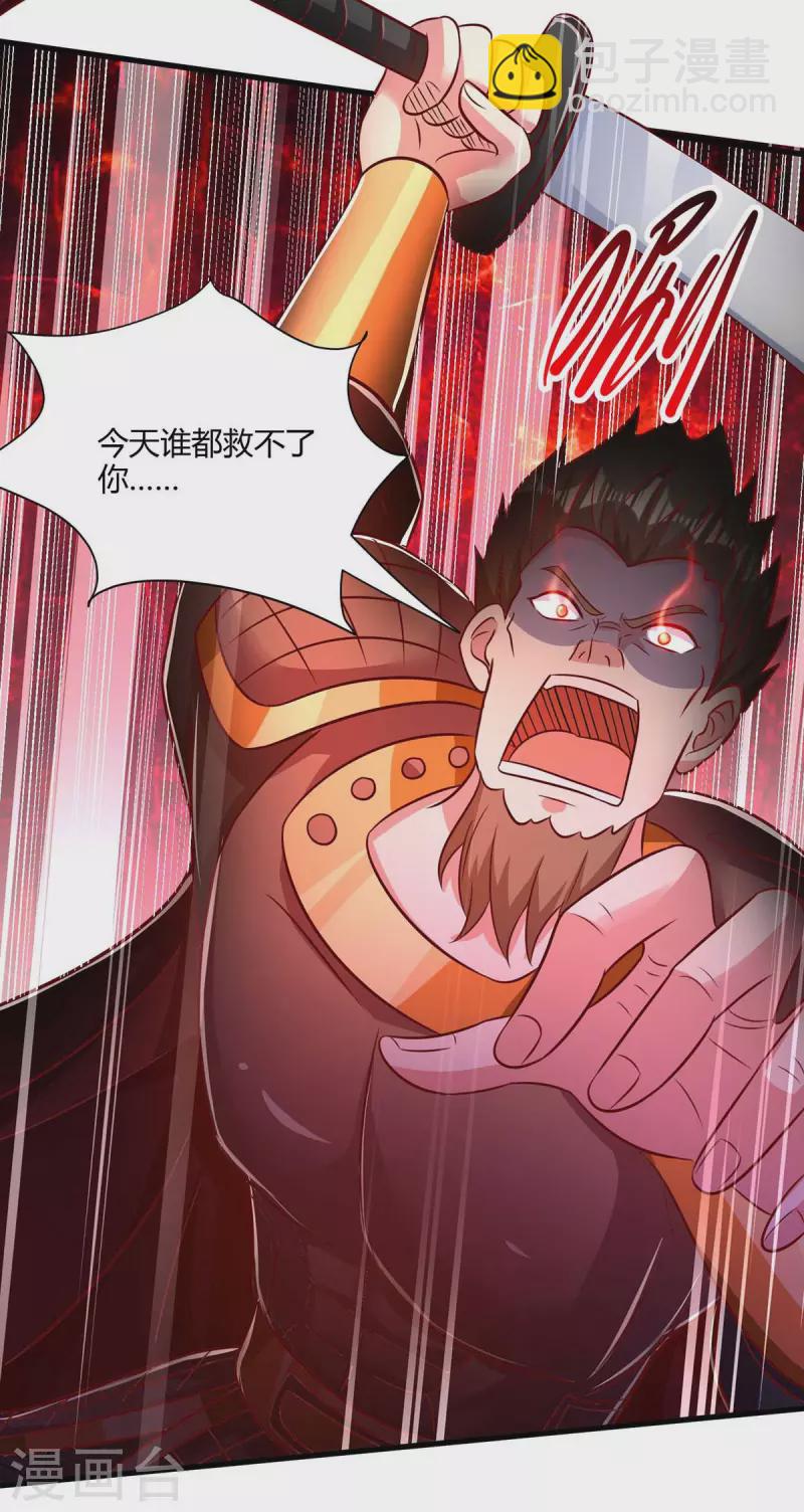 第293话 及时雨-第294话