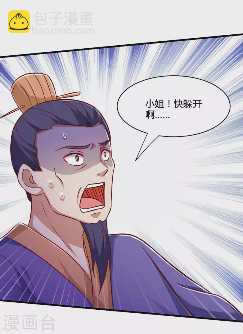第293话 及时雨-第294话