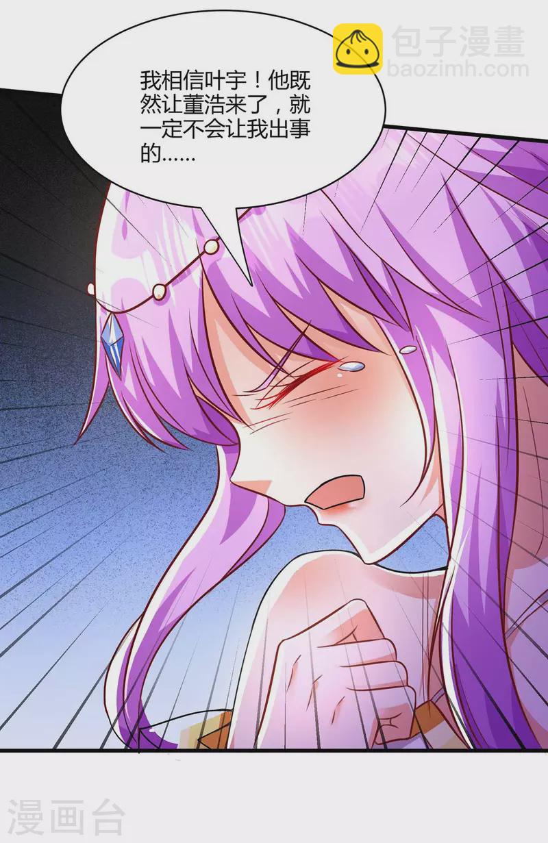第293话 及时雨-第294话