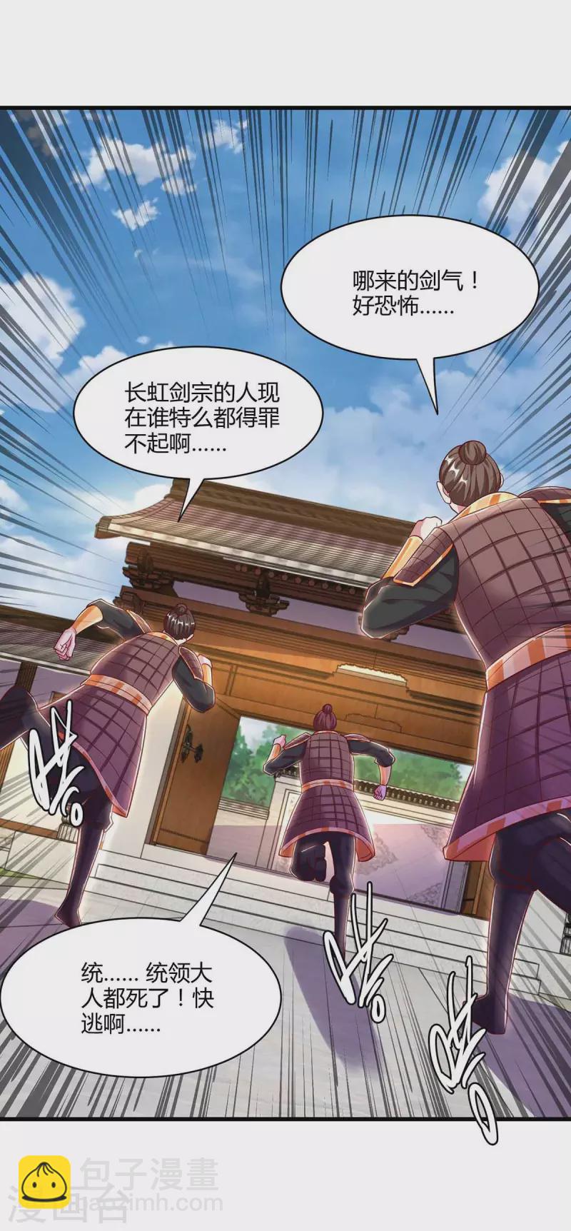 第293话 及时雨-第294话