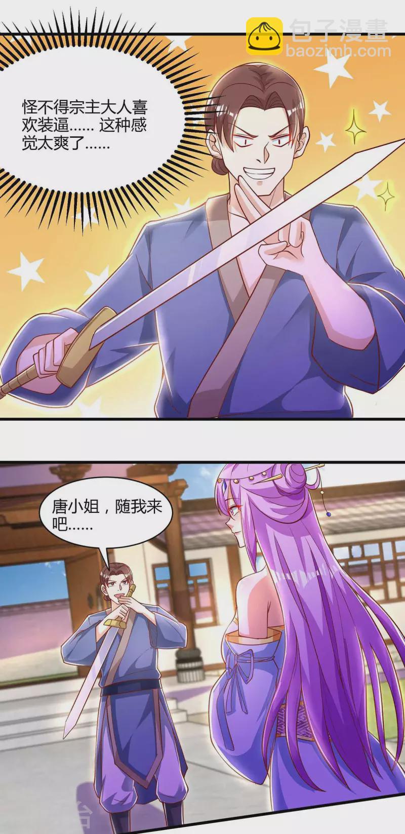 第293话 及时雨-第294话