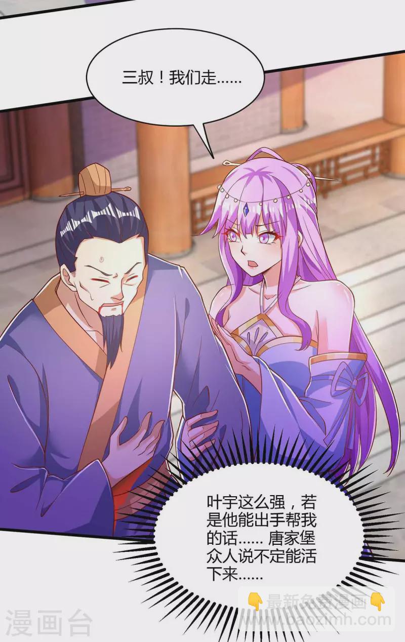 第293话 及时雨-第294话