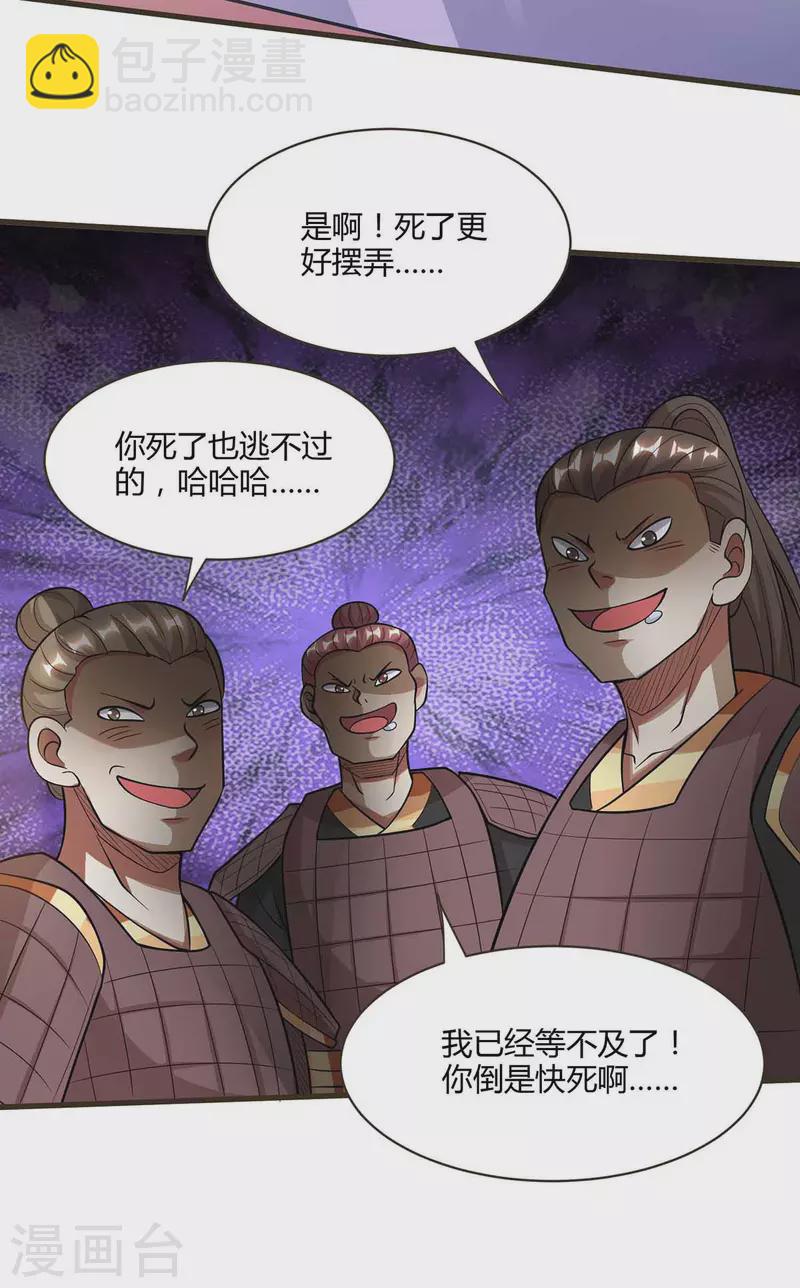第293话 及时雨-第294话