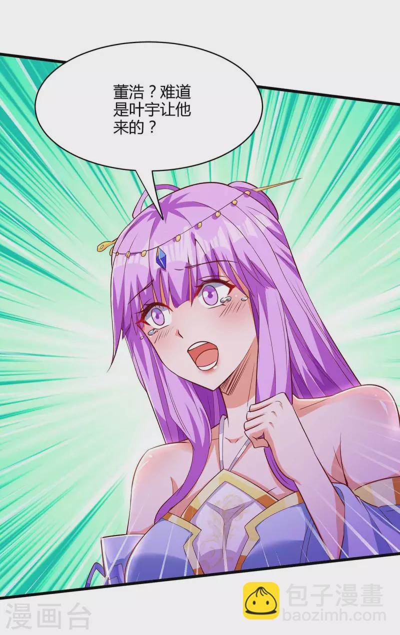 第293话 及时雨-第294话