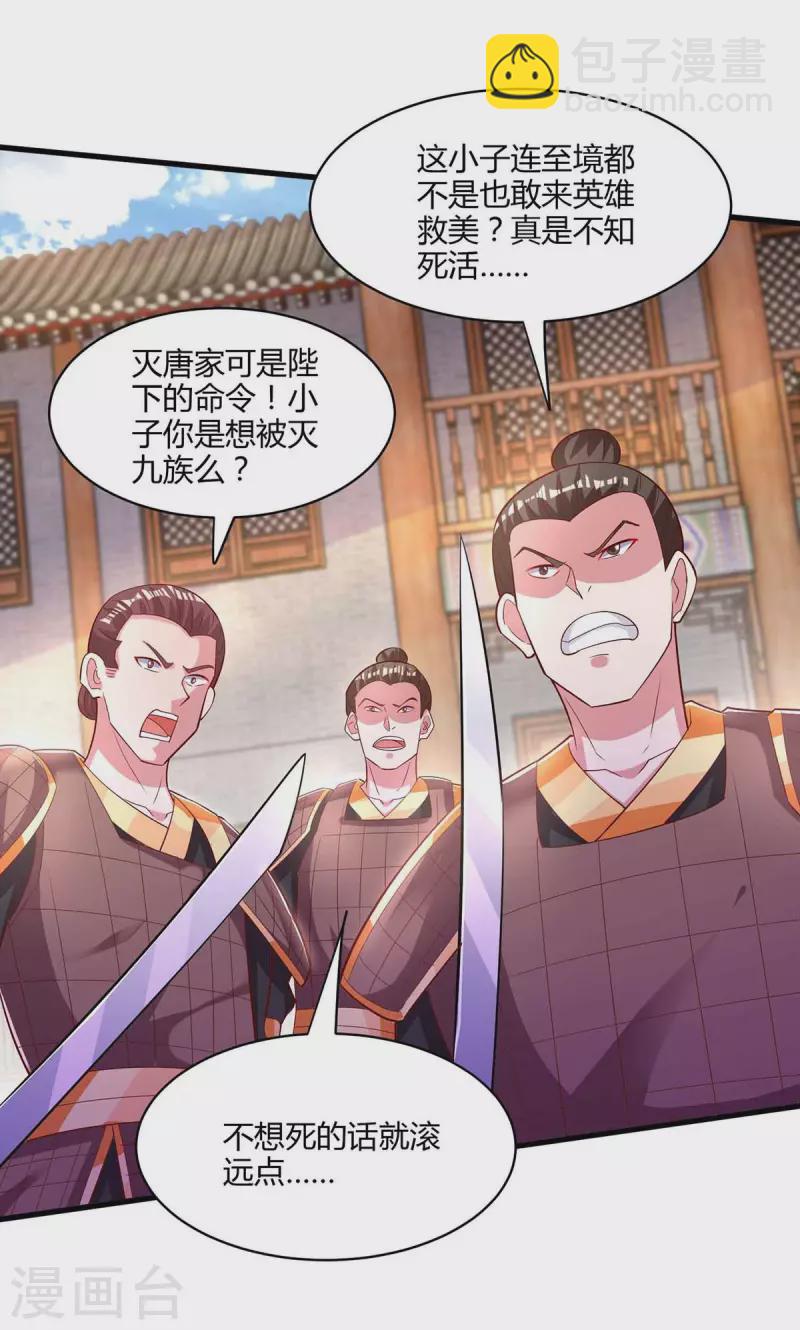 第293话 及时雨-第294话