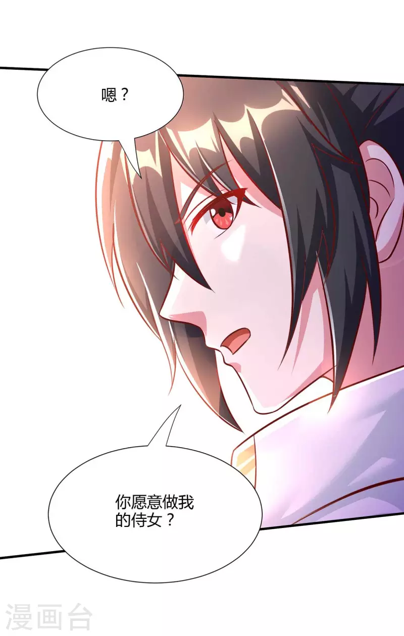 第295话 婢女-第296话
