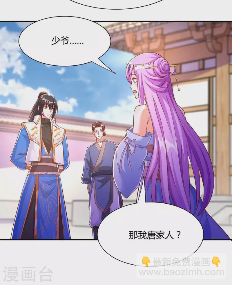 第295话 婢女-第296话