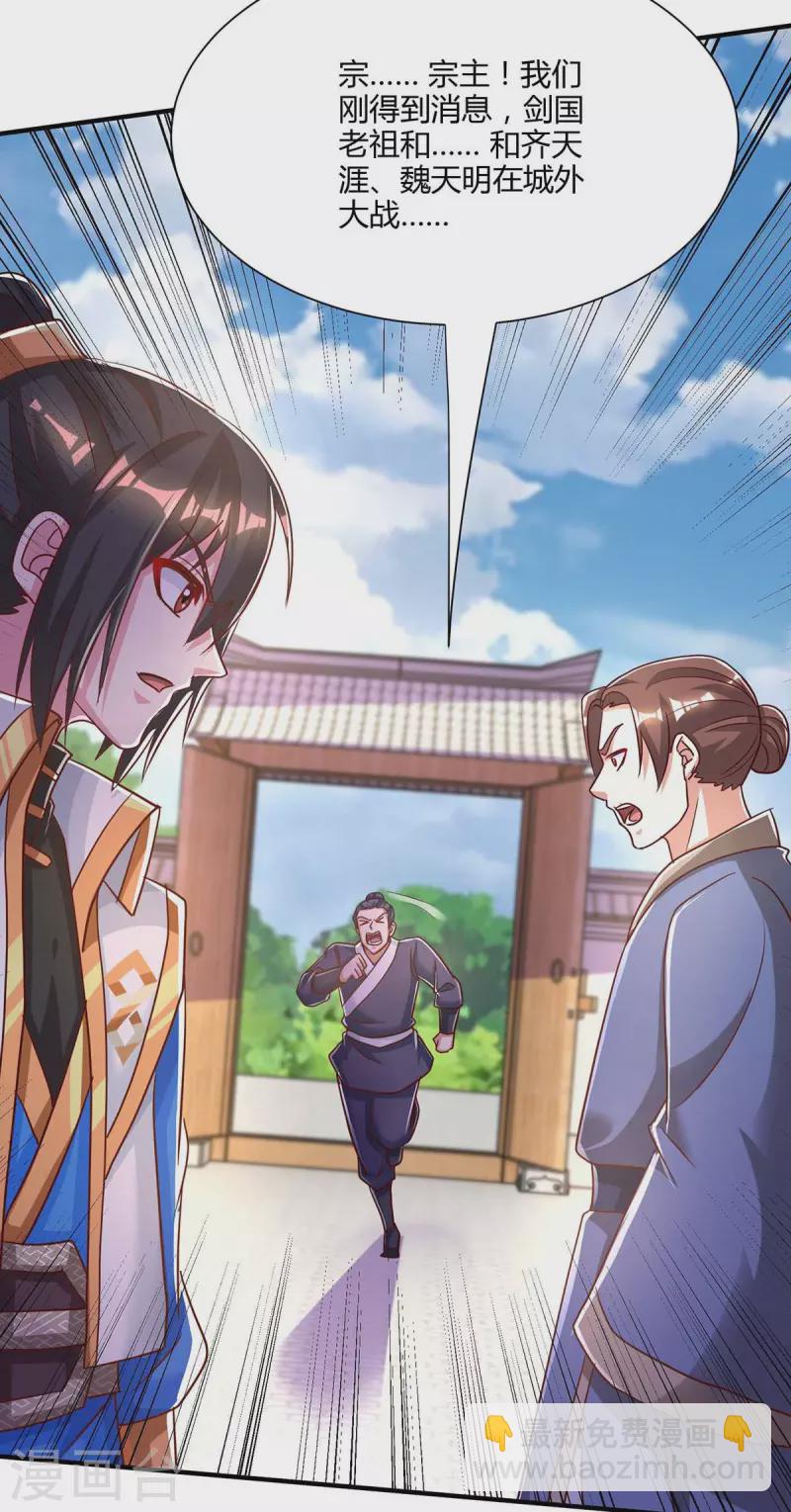 第295话 婢女-第296话