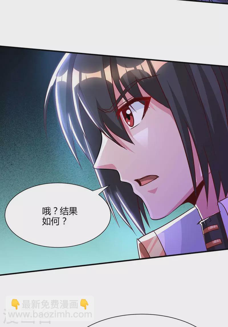 第295话 婢女-第296话