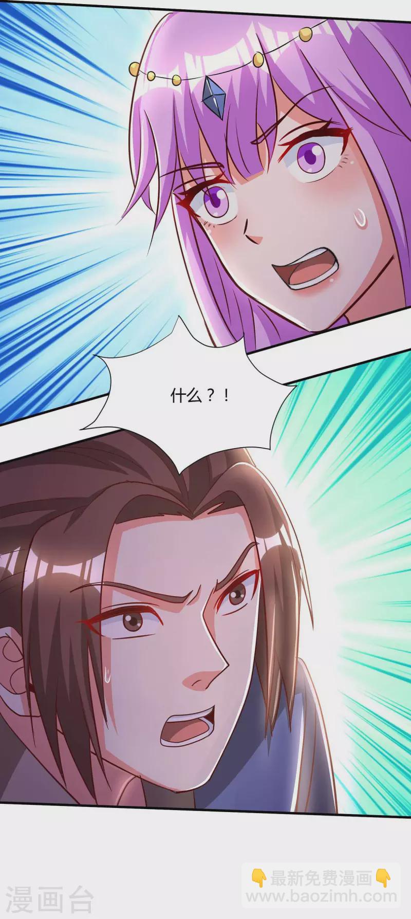 第295话 婢女-第296话