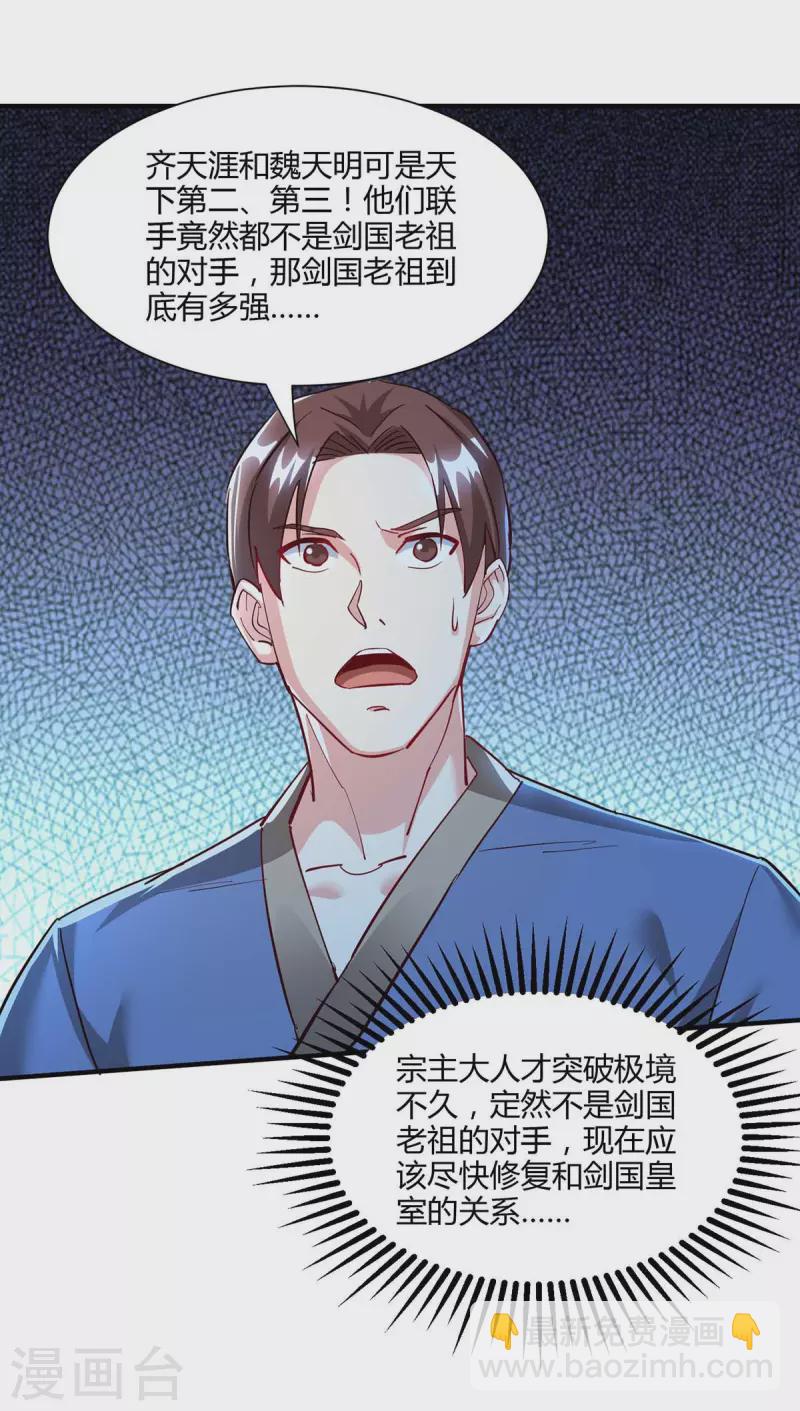 第295话 婢女-第296话
