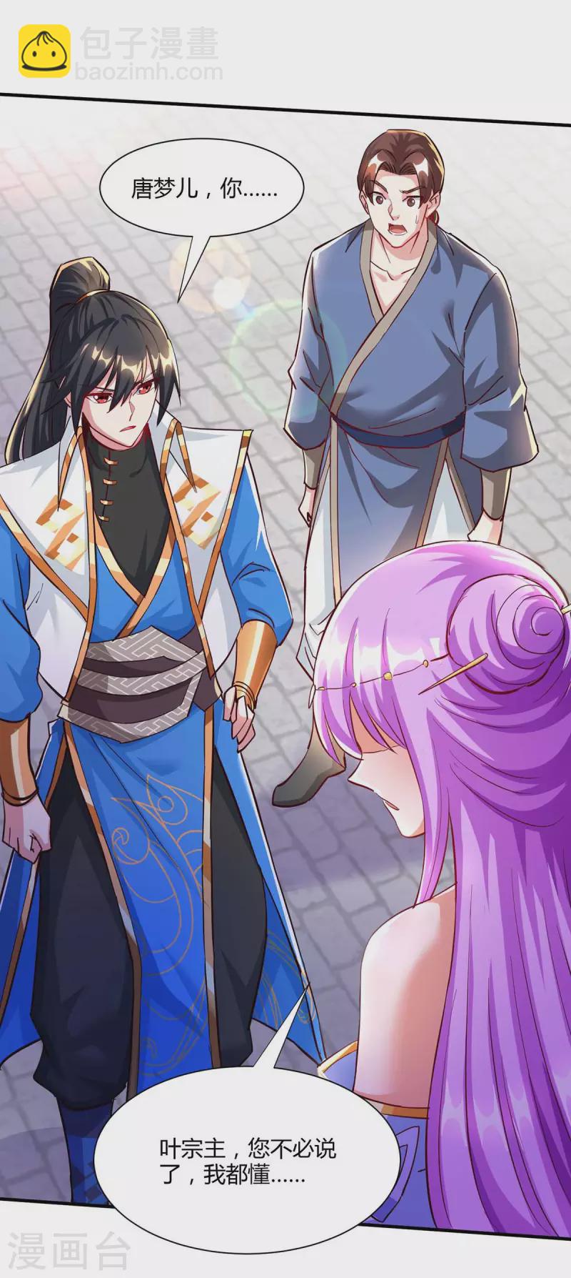 第295话 婢女-第296话