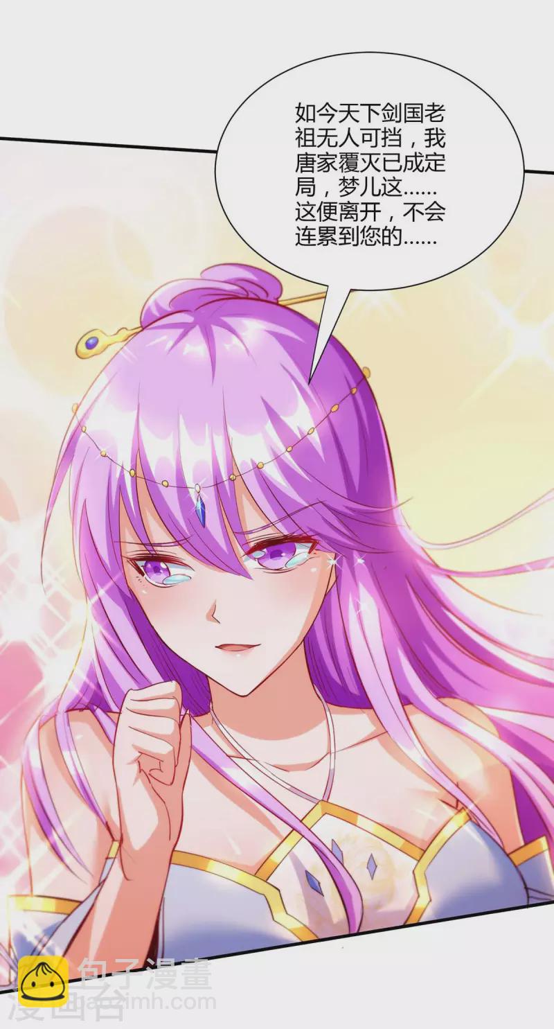 第295话 婢女-第296话