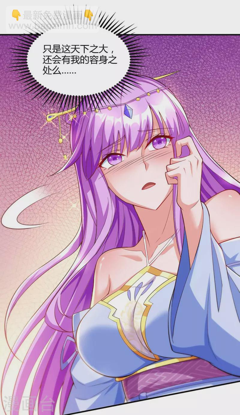 第295话 婢女-第296话