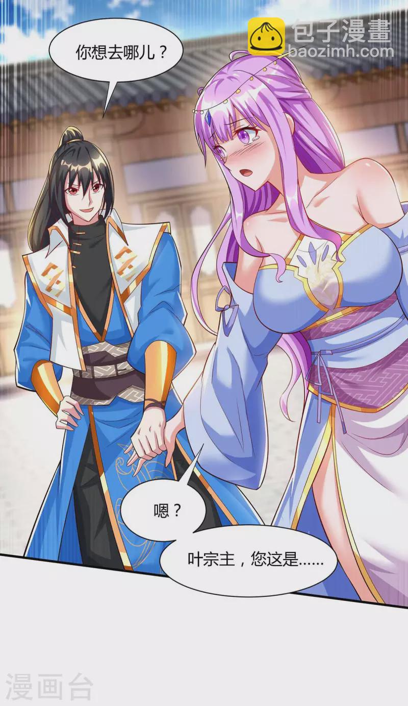 第295话 婢女-第296话