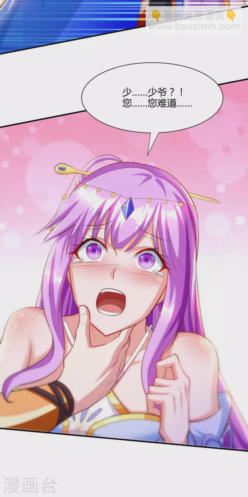 第295话 婢女-第296话
