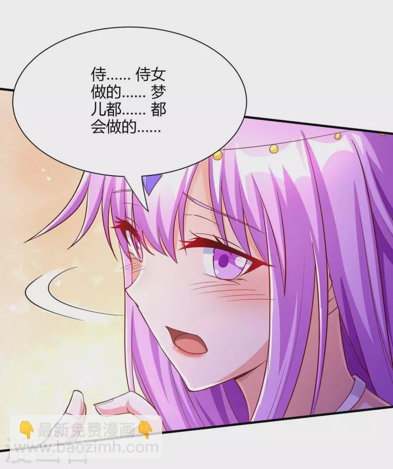 第295话 婢女-第296话