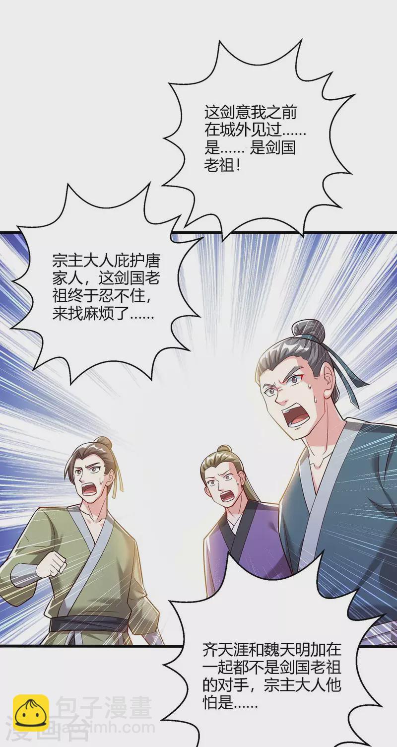 第297话 未分胜负-第298话