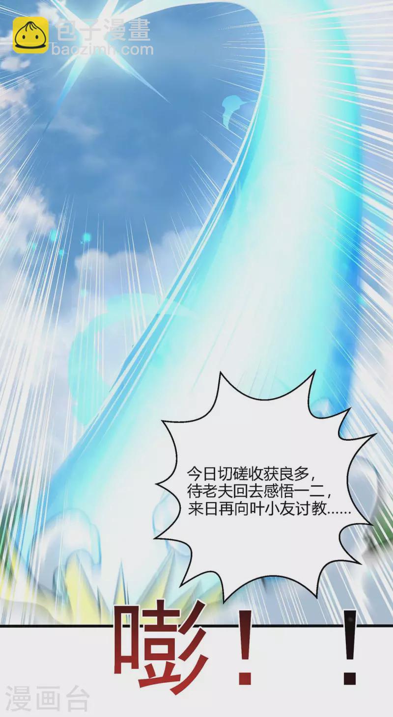 第297话 未分胜负-第298话