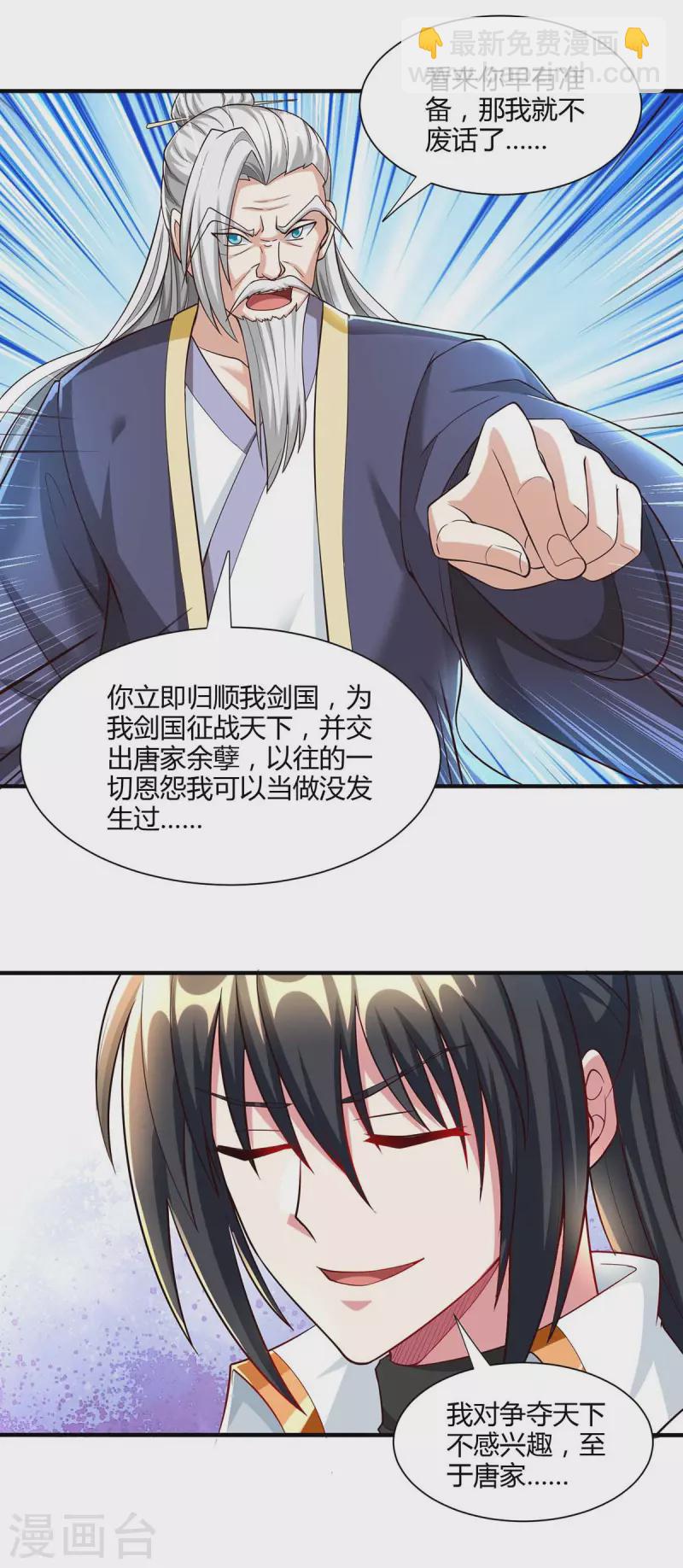 第297话 未分胜负-第298话