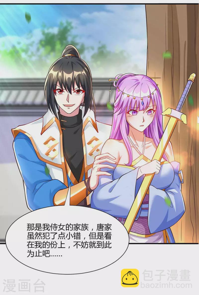 第297话 未分胜负-第298话