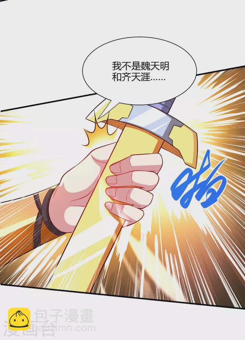 第297话 未分胜负-第298话