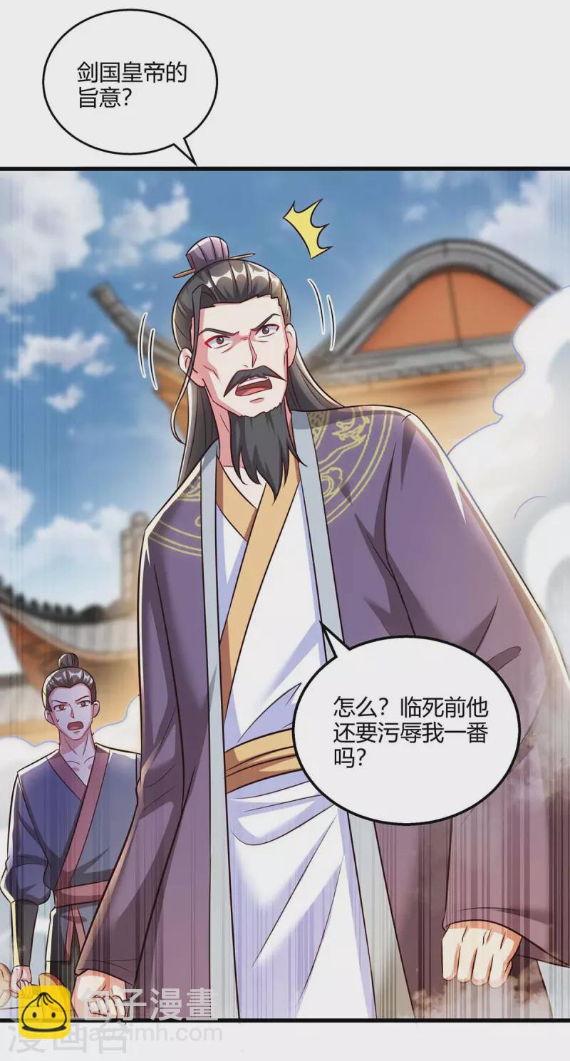 第299话 门庭若市-第300话