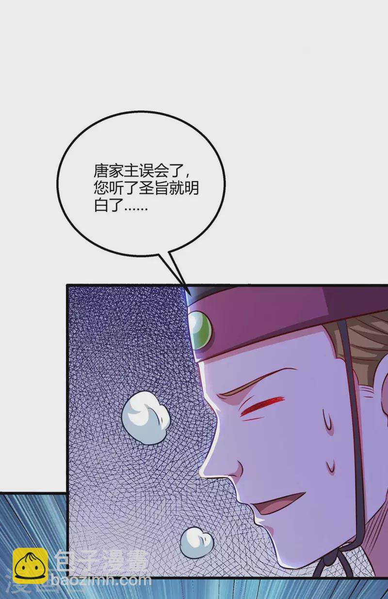 第299话 门庭若市-第300话