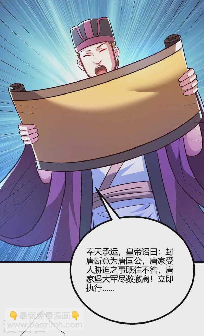 第299话 门庭若市-第300话