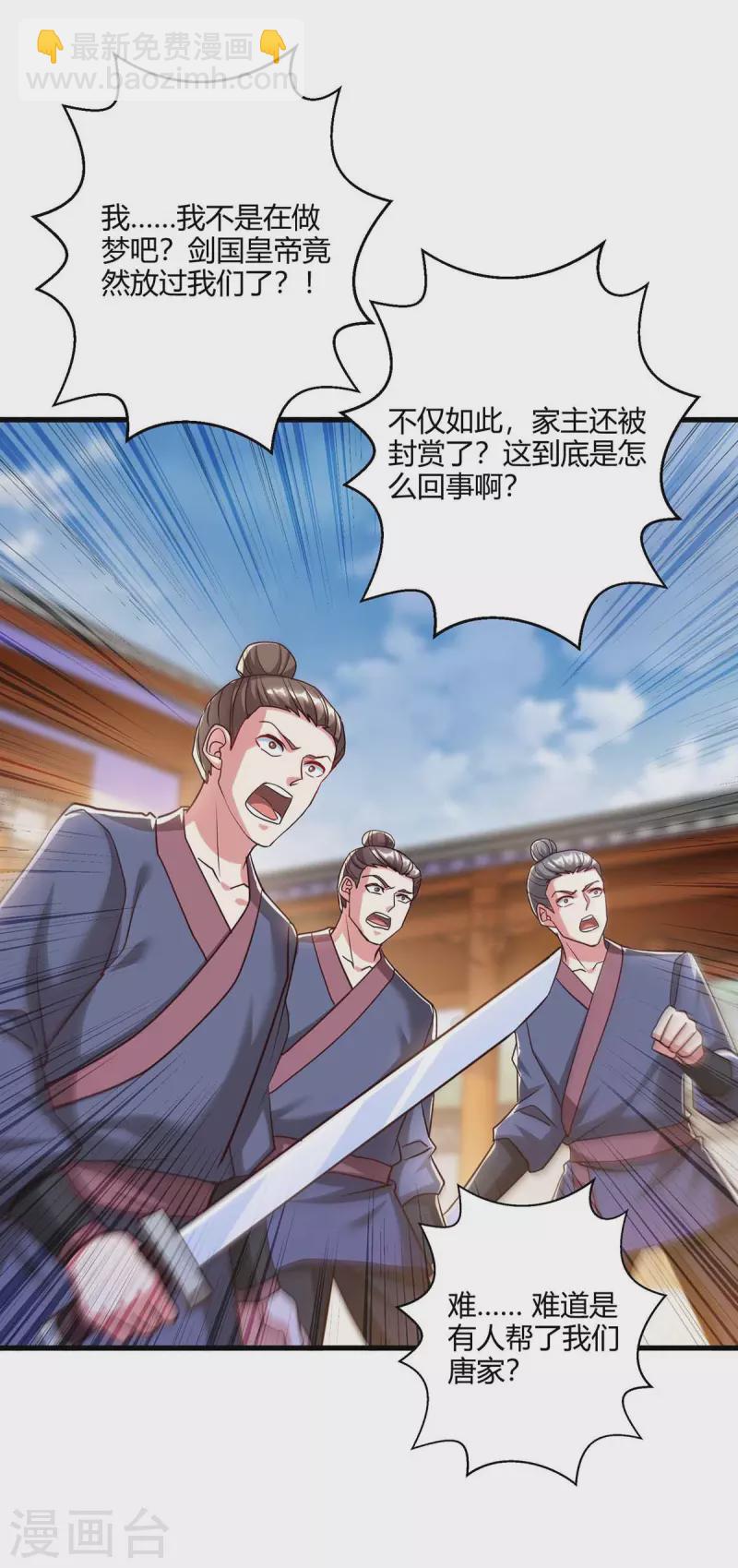 第299话 门庭若市-第300话