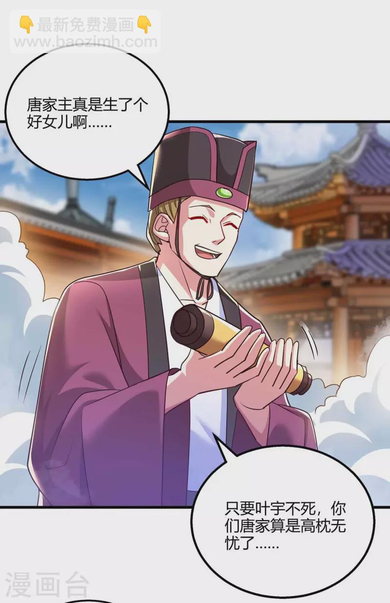 第299话 门庭若市-第300话