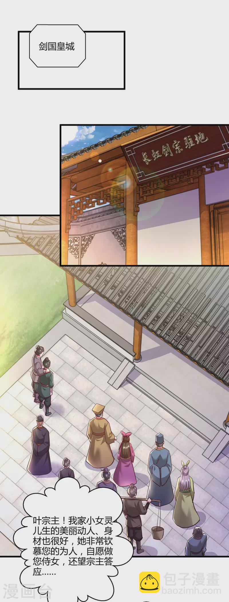 第299话 门庭若市-第300话