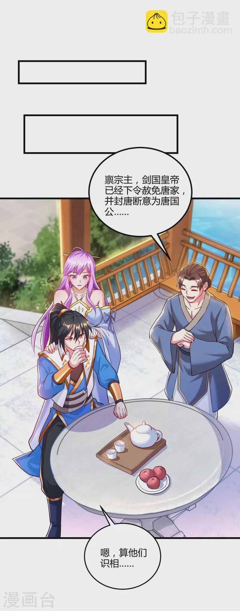 第299话 门庭若市-第300话