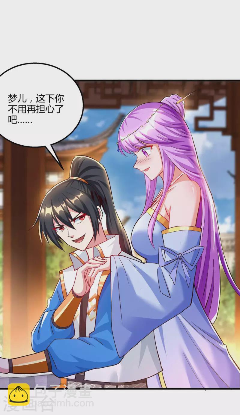 第299话 门庭若市-第300话