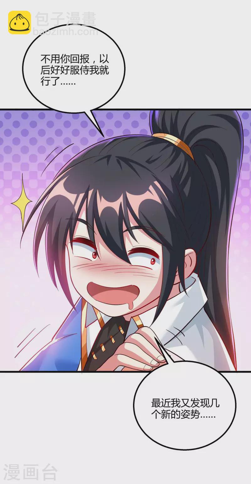 第299话 门庭若市-第300话