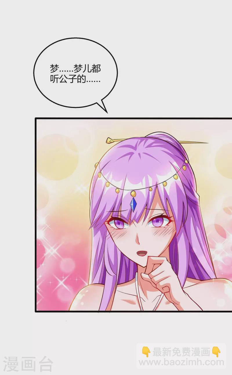 第299话 门庭若市-第300话