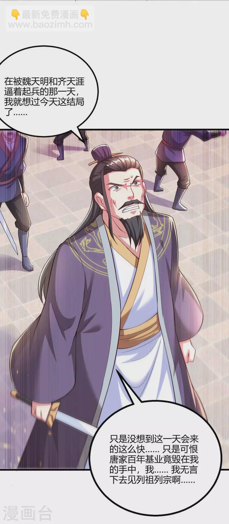 第299话 门庭若市-第300话