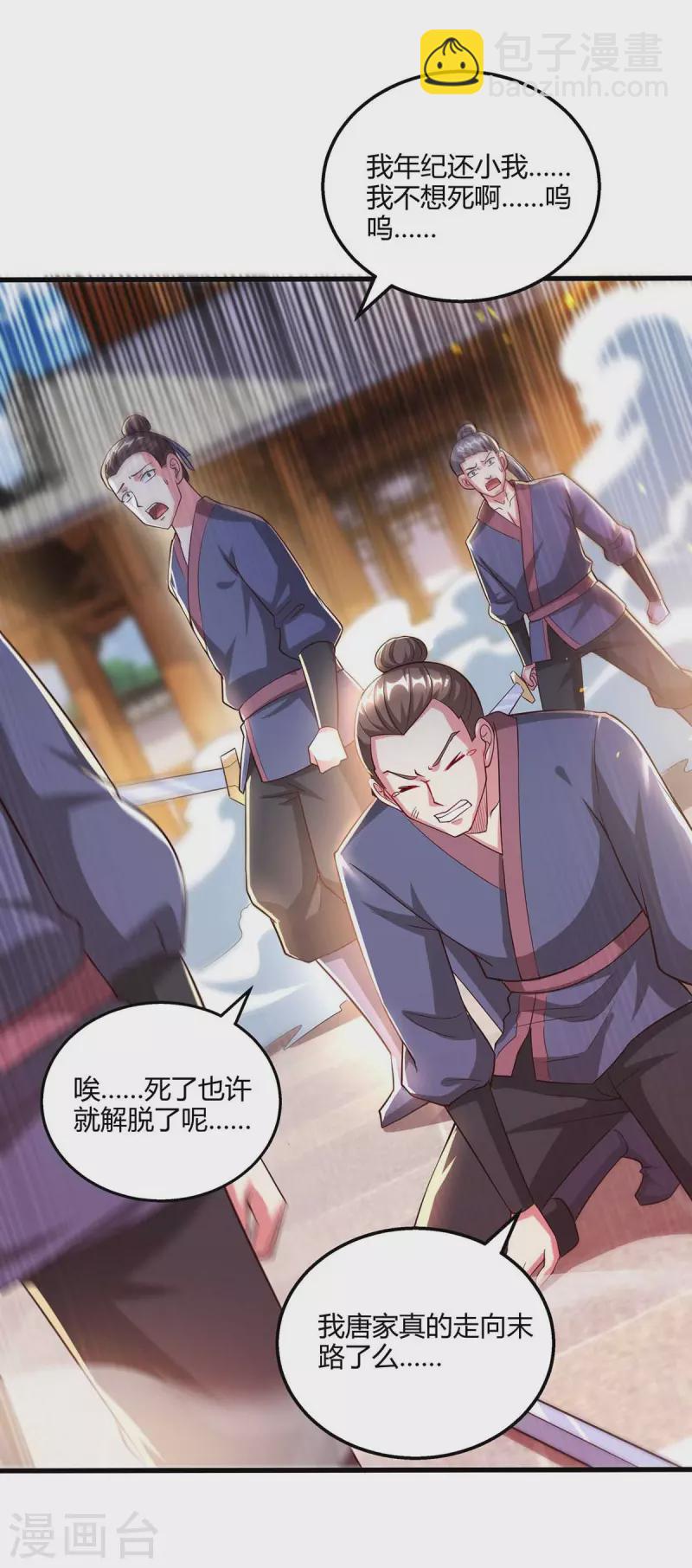第299话 门庭若市-第300话