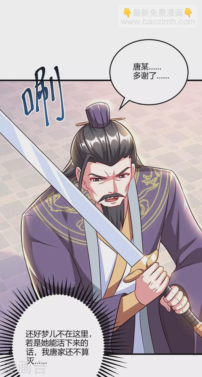 第299话 门庭若市-第300话
