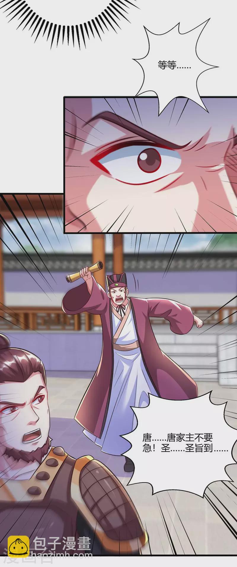 第299话 门庭若市-第300话
