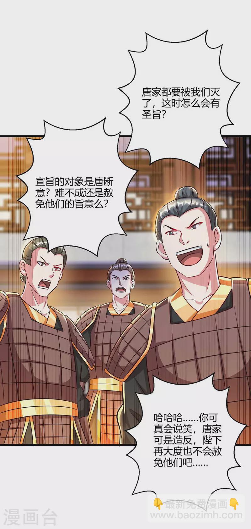 第299话 门庭若市-第300话