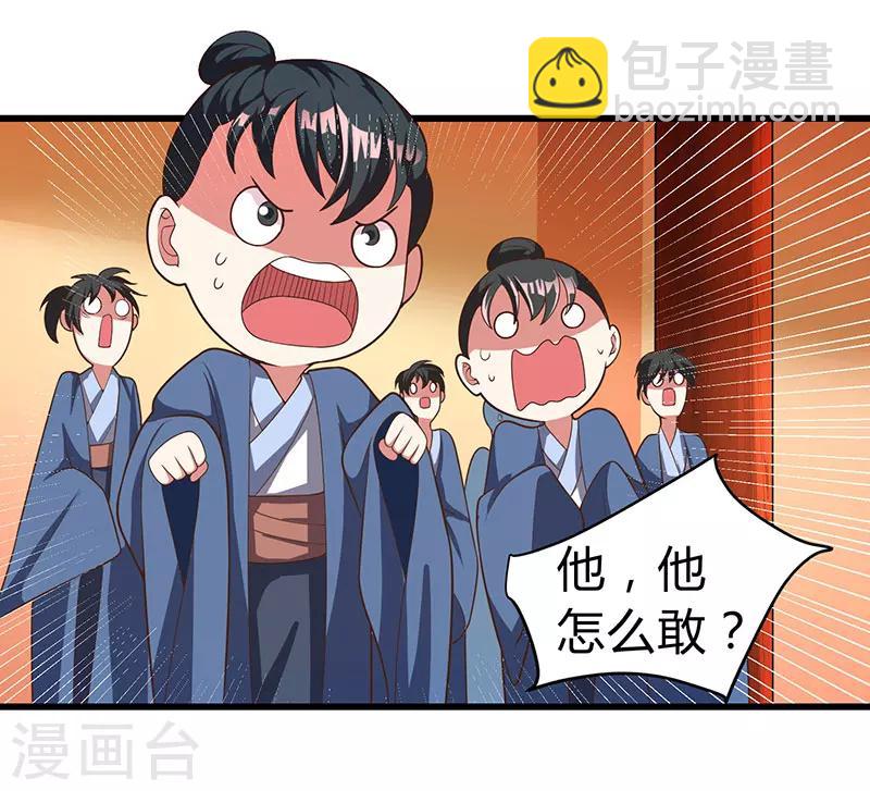 第4话 另类待客之道-第4话