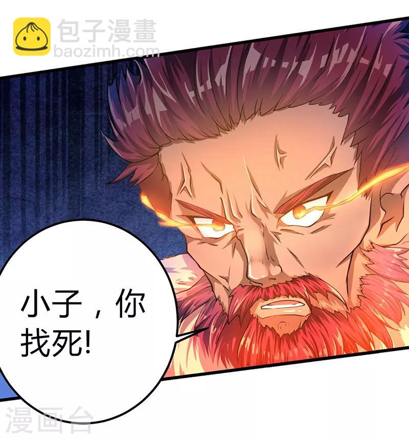第4话 另类待客之道-第4话